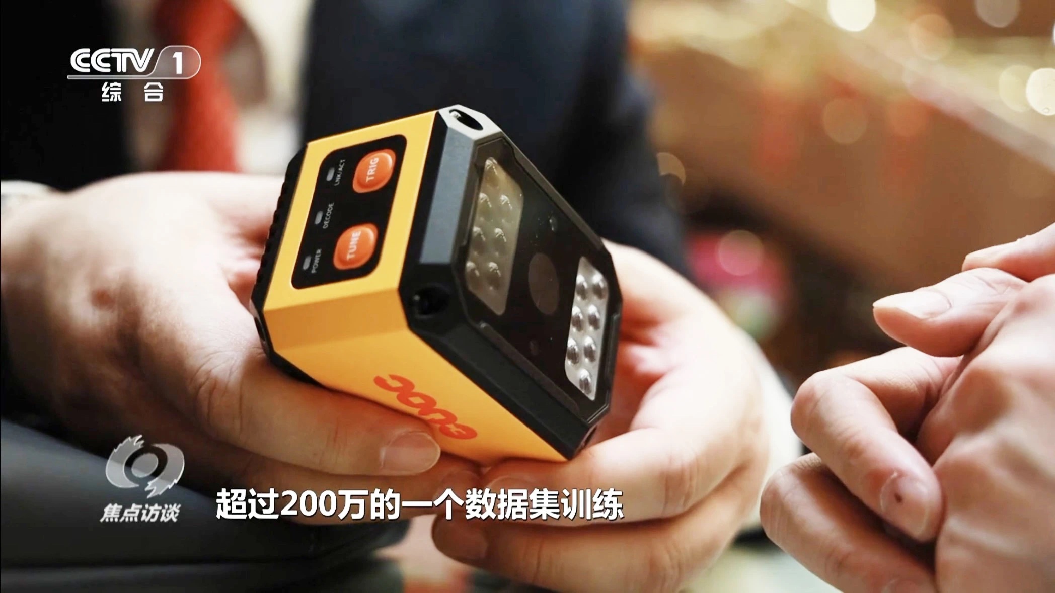 新质生产力-星空电竞xingkong智能读码器